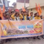 प्राण प्रतिष्ठा महोत्सव के उपलक्ष्य मे घूम धाम से निकाली गयी कलश शोभा यात्रा
