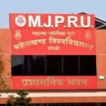 अब रोहिलखण्ड यूनिवर्सिटी छात्र एग्रीकल्चर से कर सकेंगे बीएससी और एमएससी